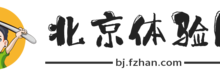 北京体验网