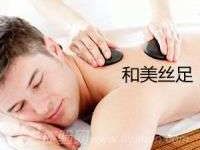 嘉欣保健会所(大望路保健)