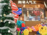 湘辣辣·分部位现炒黄牛肉（顺义华联店）